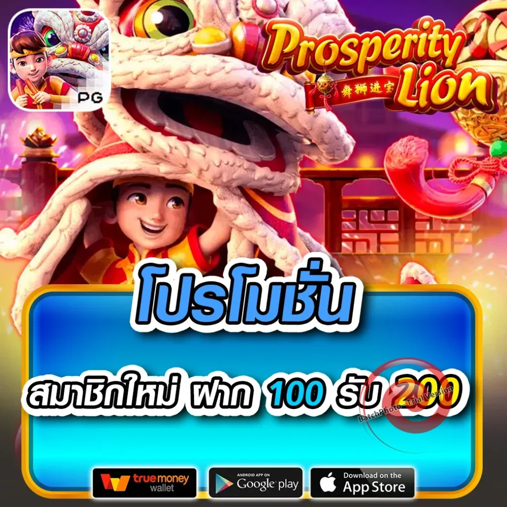 โบนัส power-bet